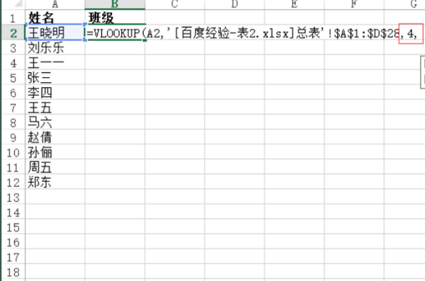 excel表格怎样提取另一个表格中的对应数据