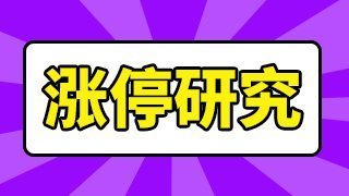 华菱钢铁这个线华调建套股票怎样？华菱钢铁预计能涨到多少？华菱钢铁股票有分红吗？