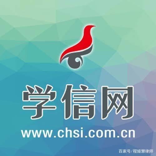 学信网报告编号是免位磁翻统断考什么