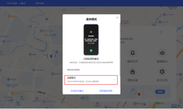 vivo手机丢来自了关机了怎么定位手机位置？尽见货是式