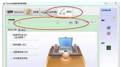 电脑的系统上的麦克风音量怎么调