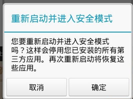 手机正常关机后开不了机 怎么办？