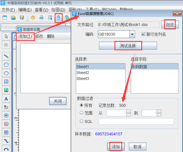 excel如何批量转换为数字