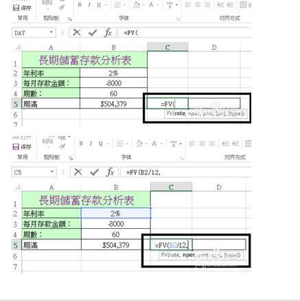 excel利息计算公式