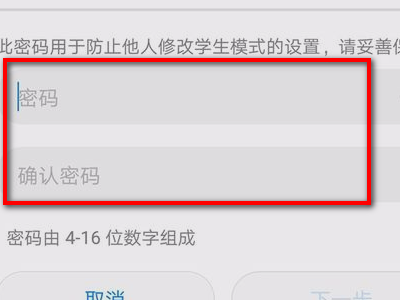 儿童模式怎么设置