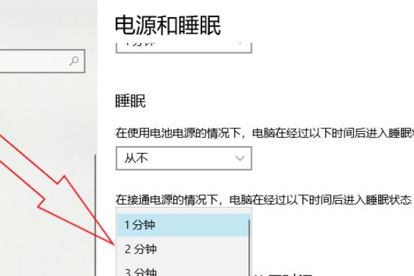 电脑睡眠的快捷键是什么？