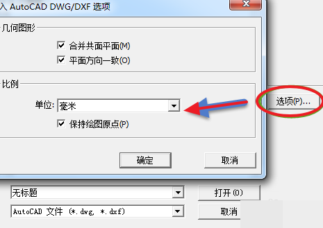 su导入找不到cad文件类型