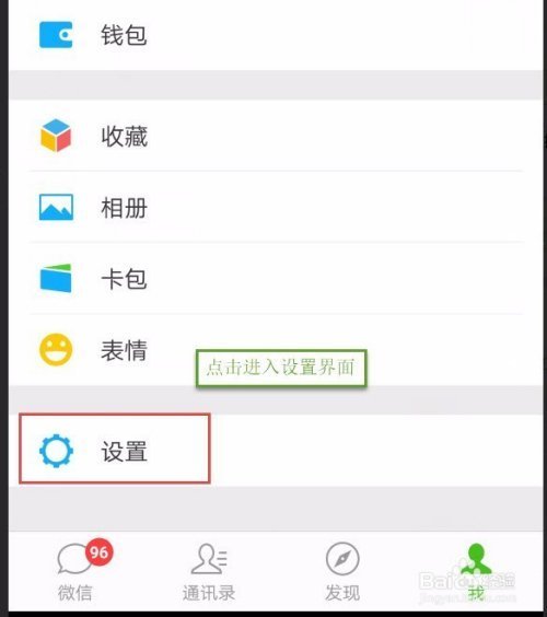 如何用qq登陆微信