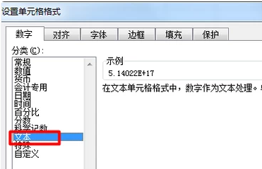 excel表格来自身份证号后面是000怎么办