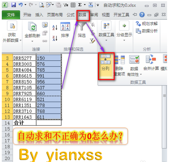 为什么EXCEL来自表格中SUMIF函数求和为0