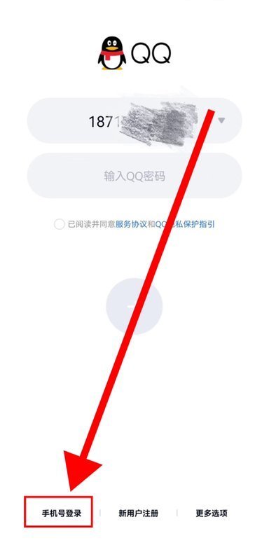 qq号忘记了怎么找回