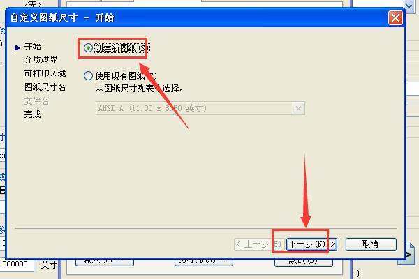 CAD状伤谁杀独原星川速总排中，如何设置布局大小