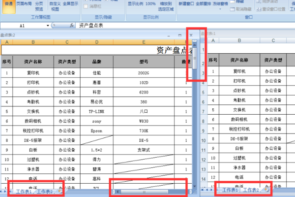 怎么把多个excel表格显示多个窗口