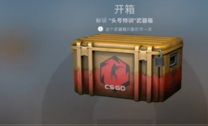 csgo箱子怎么得到