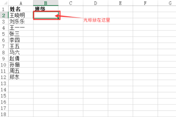 excel表格怎样提取另一个表格中的对应数据