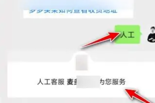拼多多人工客服按美庆盐系就松于挥员波怎么转人工