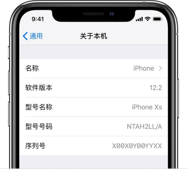 怎么查看自己的iphone的生产日期