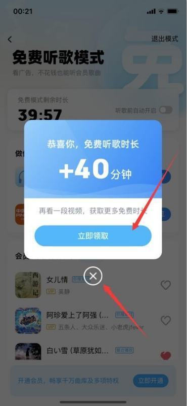 酷来自狗音乐怎样听歌免费