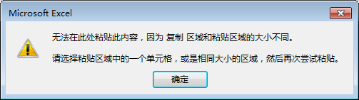 为什么Excel表格复制到另一个表格是空白，粘贴不过去呢？