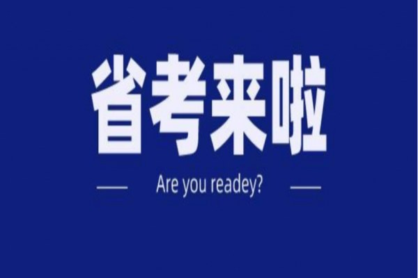 2022江西省考最终报名人数统计