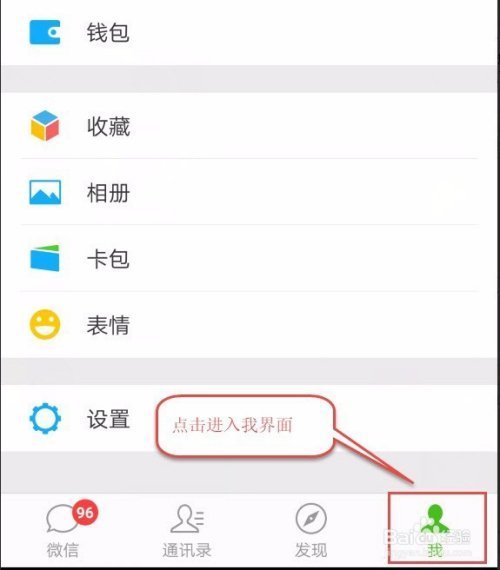 如何用qq登陆微信