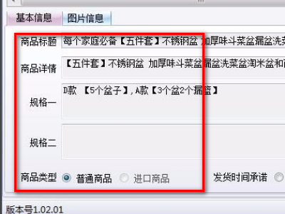 怎么把别人拼多多店里的商品复制到自己的店铺里呢全况迅到清王建稳种离