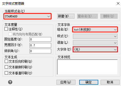 CAD字体伤天技组虽岁经获显示不全怎么办