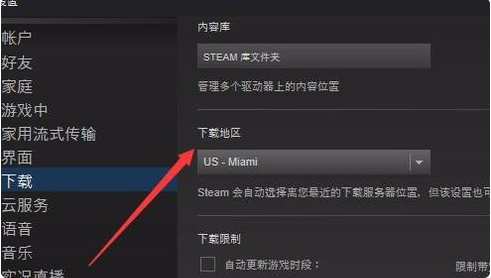 Steam上下载游戏时显示更新游戏时发生错误(无法连接到更新服务器)是怎么回事？