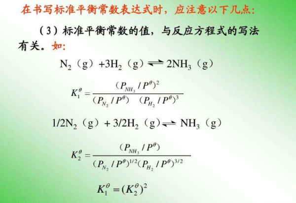 平衡常数公式是什么?