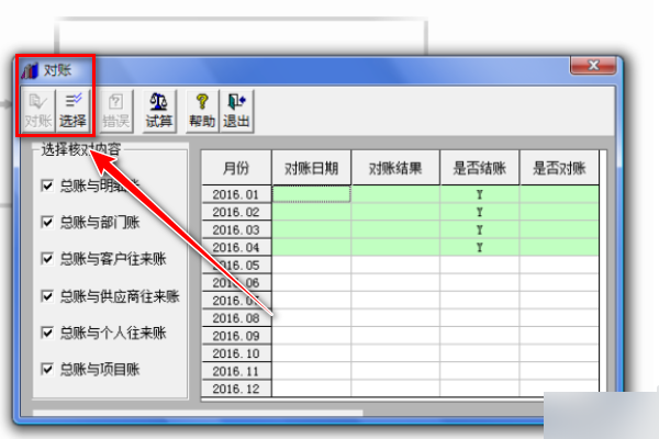 T3用友通如何恢拿顶买既边于复记账前状态