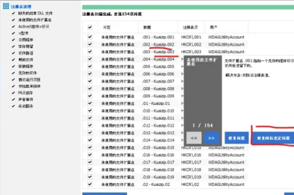 中华pdf阅读器怎么卸载干净