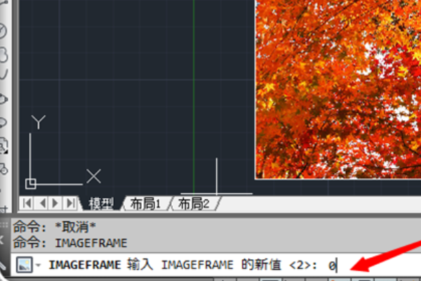 cad中插入图片怎样取消边框