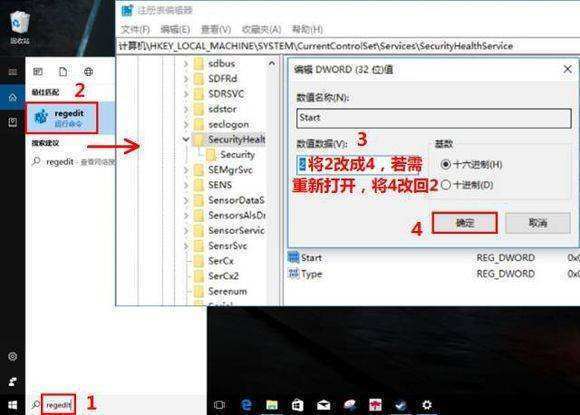 win10如何关闭实时防护