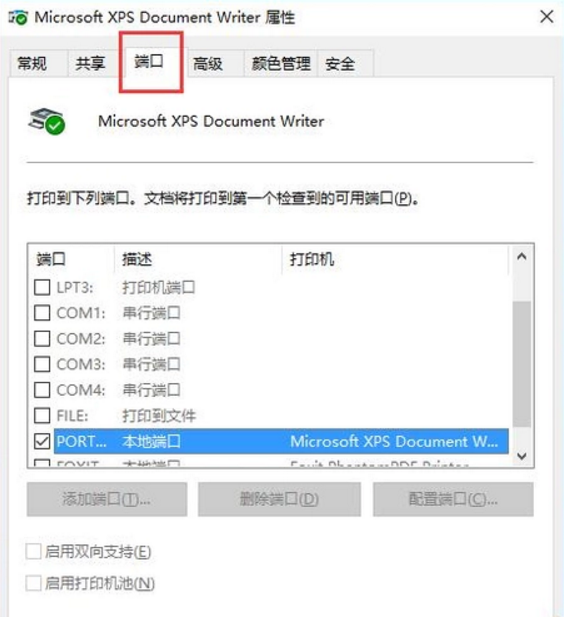 打印机来自突然出现状态错误，打印不了，怎么解决? 之前还可以用的