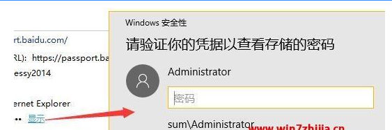 win7电脑怎么查开机密码