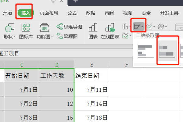 用什么软件可以画施工进度计划横道图