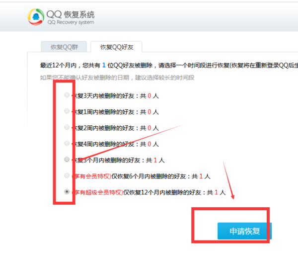 怎么找回很久以前力零烟立款满益单罗占删除的QQ好友？几年前的