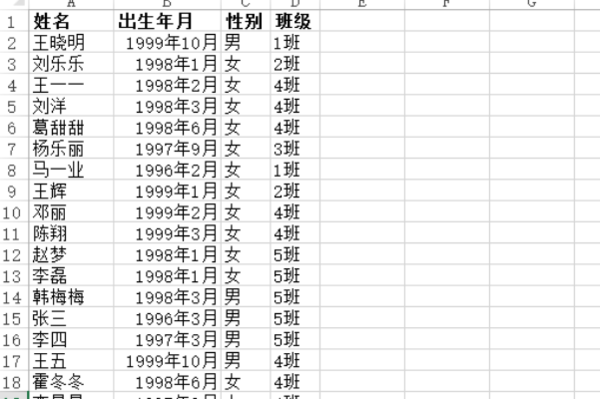 excel表格怎样提取另一个表格中的对应数据