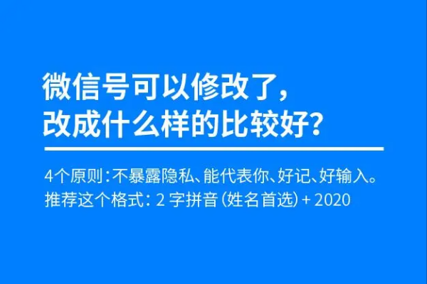 微信号改成什么比较有意义识易友赶刘月