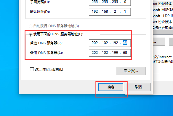 电脑ip地址、子网掩码怎么查看