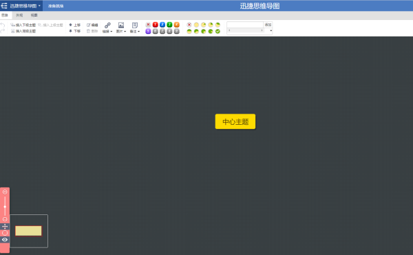在线思维导图制作软件有哪些？