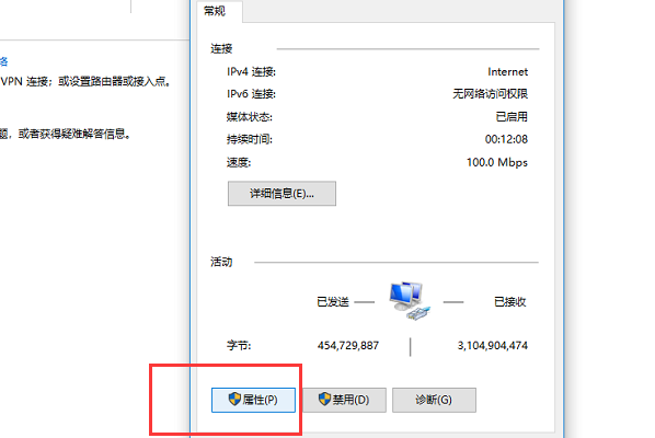 电脑ip地址、子网掩码怎么查看