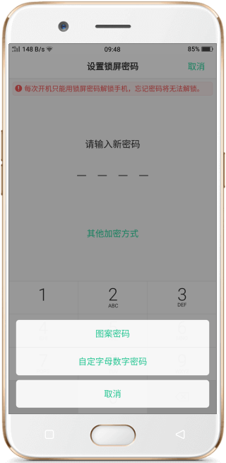 OPPOa37m密码锁屏忘记怎么解锁，清除数据，说保留密码