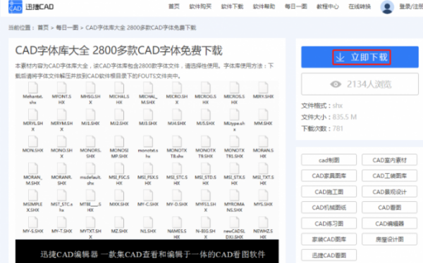 CAD字体伤天技组虽岁经获显示不全怎么办