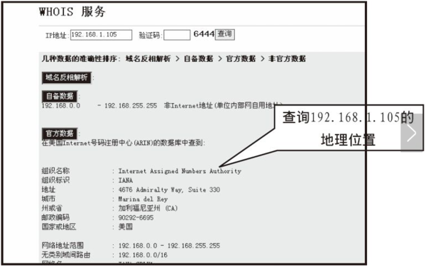 如何实现ip定位到地图