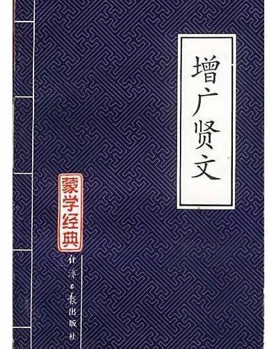 富在深山有远亲，来自穷在闹市无人问。谁写的诗？