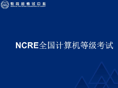 浙江省计算机等级考试报名时间2022