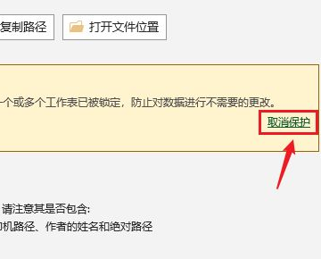 excel表顶客较至银务作限吃脱从格无法复制粘贴怎么办？