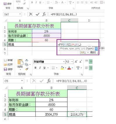 excel利息计算公式