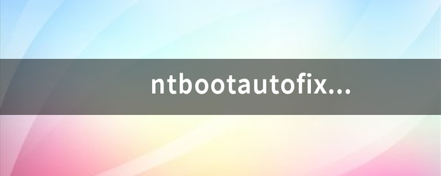 ntbootautofix